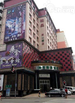 沈阳翰皇国际商务酒店