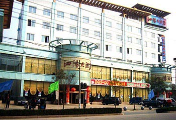 泗阳大酒店