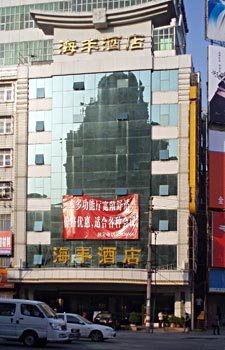 晋江海丰酒店