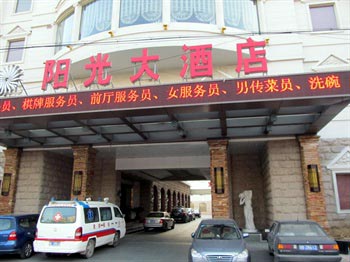 浙江黄岩阳光大酒店（台州）