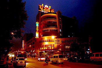 鹰潭皇冠国际大酒店