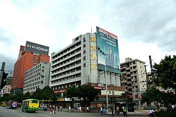 广州海涛酒店