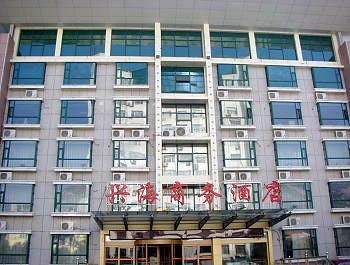 泰安兴海商务酒店