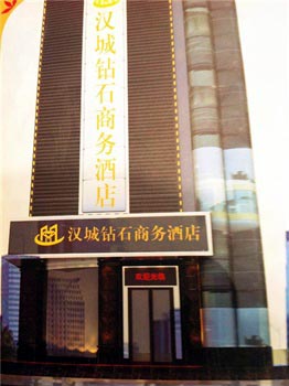 武汉汉城钻石酒店