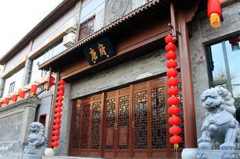 北京唐府中式文化酒店（王府井店）