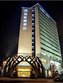 北京月桂树酒店