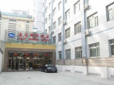 北京海运国际酒店
