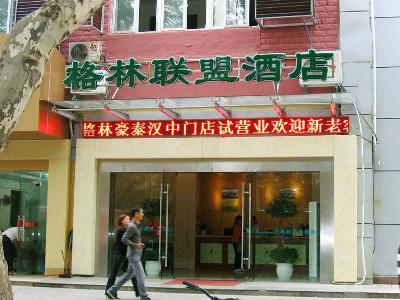 格林豪泰南京汉中门客运站店