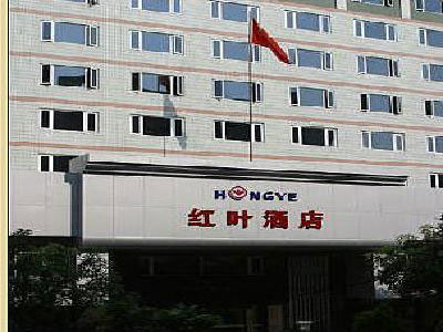 广东红叶酒店
