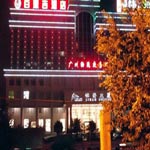广州百思吉酒店