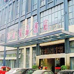 杭州和丽精品酒店