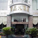 桂林丽晶大酒店