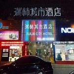 杭州瑞林城市酒店