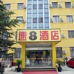 速8酒店（北京十八里店南桥店）
