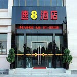 速8酒店（杭州休博园店）原杭州滨康速8酒店