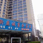 重庆新燕城商务宾馆