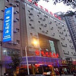 重庆雅世艺酒店