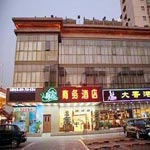 深圳市移家商务酒店