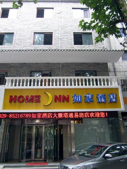 如家快捷酒店（西安大雁塔通易坊店）