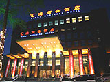 北京艺海商务酒店
