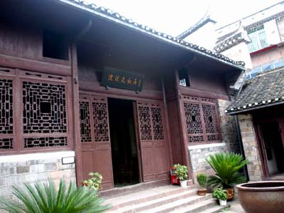 沈从文故居