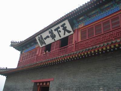 山海关