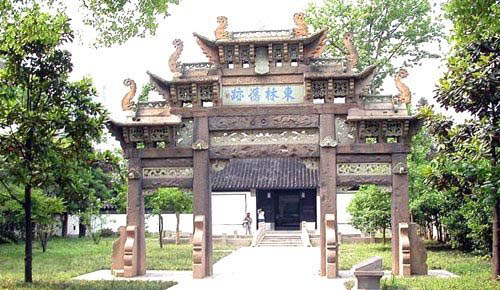 東林書院